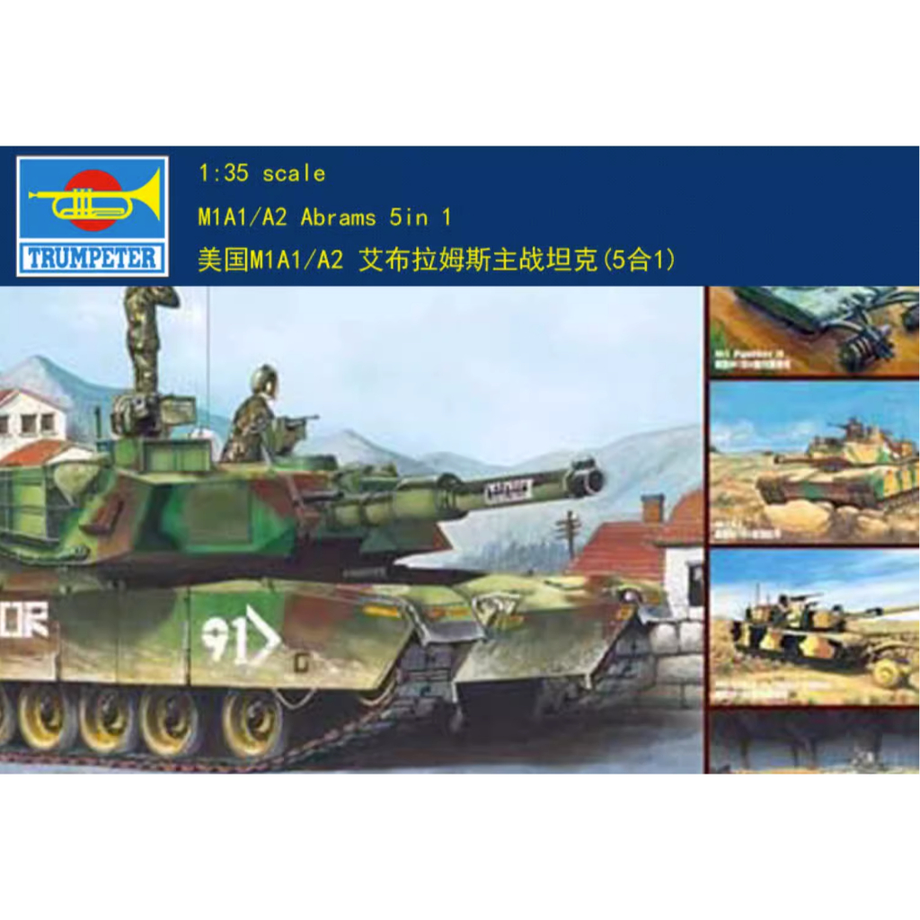 โมเดลทรัมเปเตอร์ 1/35 01535 M1A1/A2