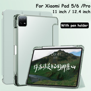 เคสซิลิโคนใส หนัง PU ฝาพับอัจฉริยะ พร้อมช่องใส่ดินสอ สําหรับ Xiaomi Pad 6 Pro 2023 MiPad 5 11 นิ้ว 2021 5 Pro 12.4 2022