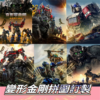 จิ๊กซอว์ไม้ปริศนา รูปซูเปอร์วอร์ริเออร์ Bumblebee Optimus Prime 300 ชิ้น 500 ชิ้น 1,000 ชิ้น ของเล่นเสริมการเรียนรู้เด็ก