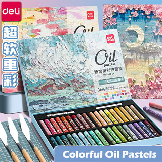 【Deli/得力】ชุดแท่งสีน้ํามัน แบบนิ่ม สําหรับวาดภาพระบายสีน้ํามัน 24 32 48 สี