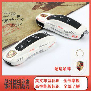[พร้อมส่ง] เคสกุญแจรีโมทรถยนต์ สําหรับ Porsche Porsche New Cayenne 911 718