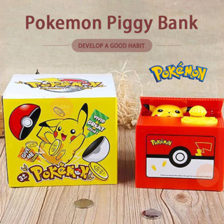 กระปุกออมสิน โปเกมอน piggy bank น่ารักมากๆ pikachu กล่องเหรียญ ราคาถูก ของขวัญของเล่นเด็ก