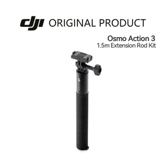 ชุดก้านขยาย DJI Osmo Action 3 1.5 เมตร