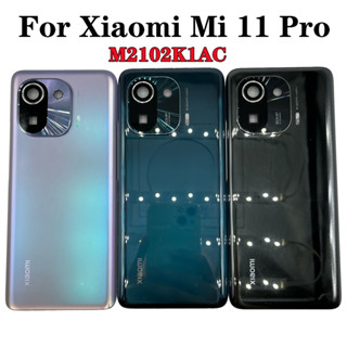 ฝาครอบแบตเตอรี่ด้านหลัง พร้อมกระจกกล้อง สําหรับ Xiaomi Mi 11 pro Mi 11 pro M2102K1AC