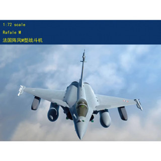 Hobbyboss 87247 1/72 ชุดโมเดลเครื่องบิน RAFALE M พลาสติก