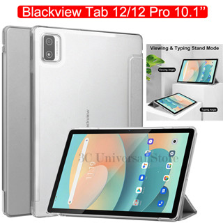 เคสแท็บเล็ต PC แบบแข็ง พับได้ สําหรับ Blackview Tab 12 12 Pro Blackview Tab12 10.1 นิ้ว