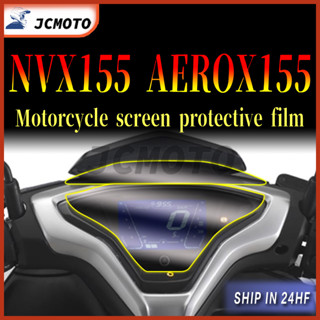 ฟิล์มป้องกันรอยขีดข่วนหน้าจอ อะไหล่เครื่องดนตรี สําหรับ Yamaha NVX 155 V2 Aerox 155 2021 2020-2023 NVX155