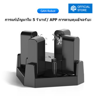 GAN CUBE GAN หุ่นยนต์เครื่องแกะสลักลูกบาศก์ อัตโนมัติ และตัวขูดแกะสลัก เข้ากันได้กับ GAN 356i2 Speed Cubes iplay2