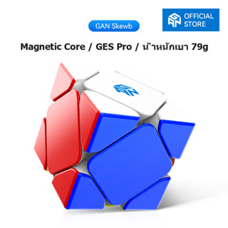 GAN CUBE GAN Skewb รูบิคแม่เหล็กปริศนา ความเร็วสูง (8 และ 32 เวอร์ชั่นเพิ่มแม่เหล็ก)