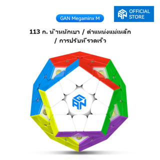 GAN CUBE GAN Megaminx M ลูกบาศก์แม่เหล็ก ทรงแปดเหลี่ยม ไร้สติกเกอร์