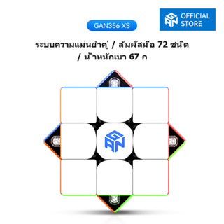 GAN CUBE GAN356 XS, Gans 3x3 ลูกบาศก์แม่เหล็กความเร็ว 356XS ของเล่นปริศนาลูกบาศก์วิเศษ