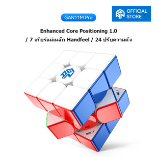 GAN CUBE GAN11 M Pro ลูกบาศก์แม่เหล็ก 3x3 ลูกบาศก์ปริศนา ของเล่นสําหรับเด็ก