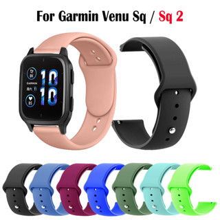 สาย Garmin venu sq 2 สายนาฬิกาข้อมือซิลิโคนสำหรับ garmin venu sq 2 / Sq music สายเคเบิล