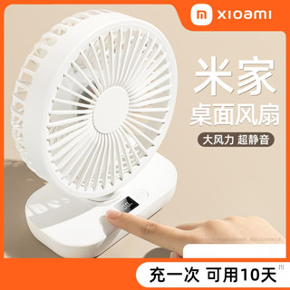 Mijia Youpin พัดลมตั้งโต๊ะ ขนาดเล็ก แบบชาร์จ USB สําหรับหอพัก สํานักงาน