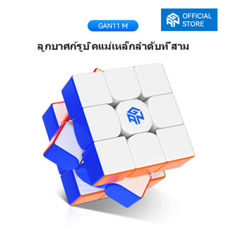 GAN CUBE GAN11 M, 3x3 ลูกบาศก์แม่เหล็ก ความเร็วสูง ไร้สติกเก…