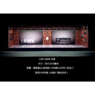 โมเดลรถยนต์ 1/64 Diorama LBWK มีไฟ LED เหมาะกับของขวัญ