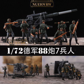 โมเดลฟิกเกอร์ทหารเยอรมัน สเกล 1/72 88 7 ชิ้น