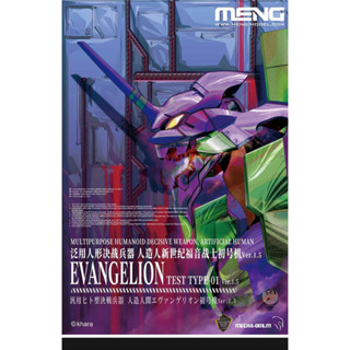 MENG MECHA-001LM EVANGELION EVA TEST TYPE-01 Ver.1.5 Model Kit