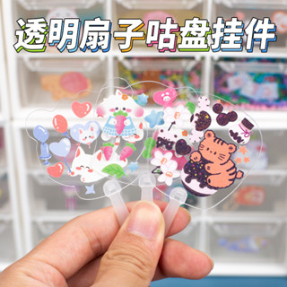 ชุดสติกเกอร์ Guka ขนาดเล็ก ลาย Love Bean Guka สําหรับตกแต่งพัดลม Guka Small Fan diy Love Bean Guka Sticker Set