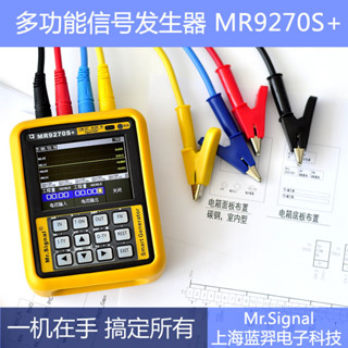 Mr9270s + HART 4-20MA เครื่องกําเนิดสัญญาณสอบเทียบแรงดันไฟฟ้าปัจจุบัน PT100 เครื่องส่งสัญญาณความดันเทอร์โมคัปเปิล ความถี่