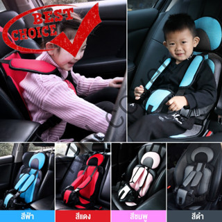 Baby Car Seat ! คาร์ซีทพกพา ถูกที่สุด‼️ คุ้มที่สุด มีหลายสี ที่นั่งในรถสำหรับเด็ก อายุ 9 เดือน - 4 ปี