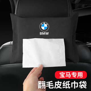 กระเป๋าเก็บทิชชู่ หนังนิ่ม สําหรับ bmw 3 Series 5 Series F10 F30 G20 E60 G30 x1 X3 X5 X6