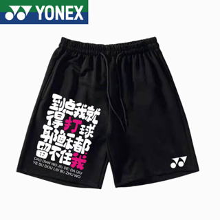 Yonex ใหม่ กางเกงขาสั้นลําลอง ทรงหลวม แบบบาง แห้งเร็ว เหมาะกับการเล่นกีฬาบาสเก็ตบอล เทนนิส แบดมินรอน แฟชั่นฤดูร้อน สําหรับผู้ชาย 2023