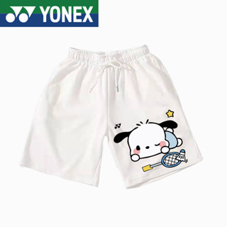 Yonex ใหม่ กางเกงขาสั้นลําลอง ทรงหลวม แห้งเร็ว เหมาะกับการเล่นบาสเก็ตบอล ฟิตเนส แบดมินตัน เทนนิส แฟชั่นฤดูร้อน สําหรับผู้ชาย และผู้หญิง 2023