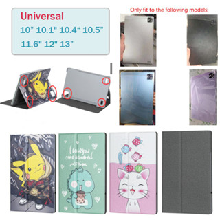 10 inch 10.1" 10.4“ 10.5” 11.6" 12" 13 inch Case Android Tablet PC 3G/4G Stand Shockproof Cover L250mm W160mm Newest Cute Cartoon High Quality Shell Cover Case