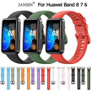 สาย huawei band 8 สาย สายนาฬิกา แบบซิลิโคน สำหรับนาฬิกาอัฉริยะ huawei band 8 7 6 นาฬิกาอัฉริยะ