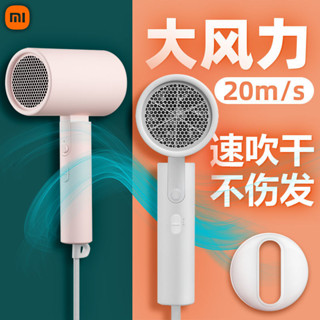 Xiaomi Mijia เครื่องเป่าผมไอออนลบ แบบพกพา พับได้ ไม่เจ็บผม ร้านตัดผม พลังงานสูง ไอออนลบ ไดร์เป่าผม แบบพกพา H100