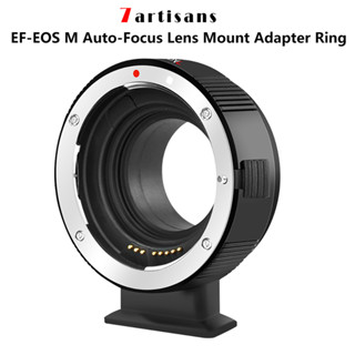 7 artisans EF-EOS M แหวนอะแดปเตอร์เมาท์เลนส์โฟกัสอัตโนมัติ เลนส์ EF/EF-S เป็นเลนส์กล้องมิเรอร์เลส Canon EOS M (เมาท์ EF-M)