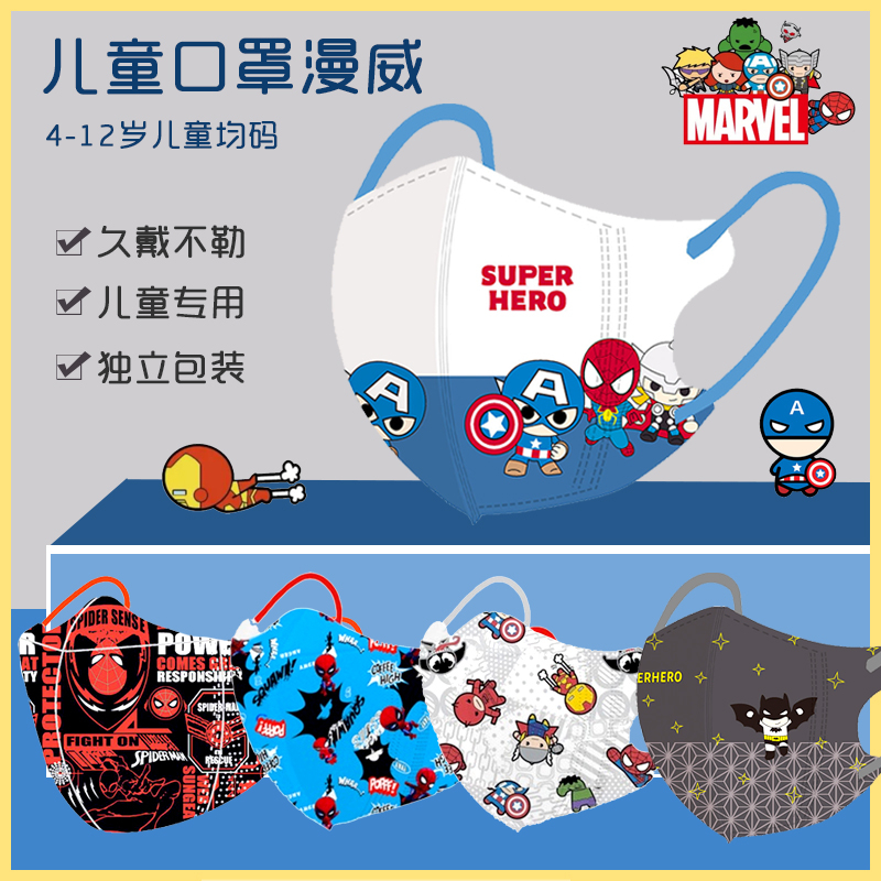 พร้อมส่ง (ซีลทุกชิ้น/ลายเต็มแผ่น)แมสเด็ก3D(4-10ขวบ)(แพค10ชิ้น)