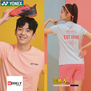 เสื้อผ้าแบดมินตัน Yonex แห้งเร็ว ดูดซับเหงื่อได้ดี ระบายอากาศได้ดี สไตล์เกาหลีใต้ สําหรับผู้ชาย และผู้หญิง เหมาะกับการวิ่ง เล่นกีฬา