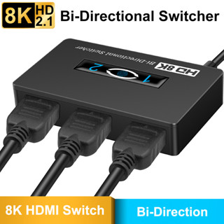 Bi-directional สวิตช์แยก HDMI 2.1 เข้า 2 ออก 1 4K@144Hz 8K@60Hz สําหรับแท่งไฟ PS5/4 Xbox