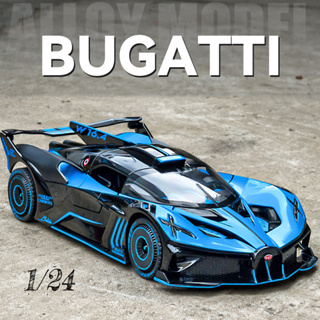 【ไม่มีกล่อง】โมเดลรถยนต์ Bugatti Bolide diecast chezhi โลหะผสมสังกะสี 1/24 น้ําหนักเบา และเสียง สวิตช์สามความเร็ว ของเล่นดึงถอยหลัง สําหรับเด็กผู้ชาย ของขวัญวันเกิด