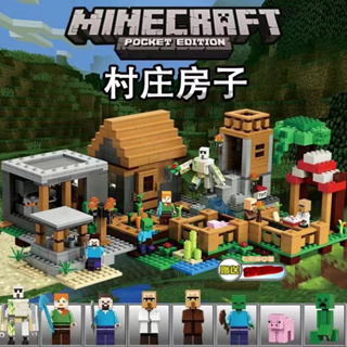 บล็อกตัวต่อเลโก้ Minecraft บ้านหมู่บ้าน ของขวัญวันเกิด ของเล่นเสริมการศึกษา สําหรับเด็กผู้ชาย และเด็กผู้หญิง