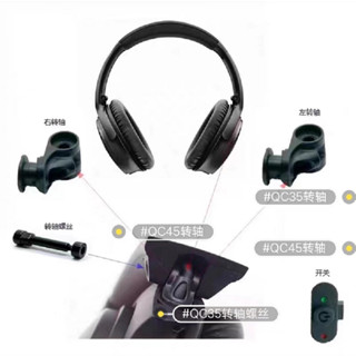 อะไหล่ซ่อมหูฟัง บานพับสกรู ที่ครอบหูฟัง ที่คาดศีรษะ สําหรับ Bose QC25 QC35 QC35II QC45 C&amp;K