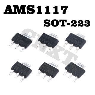 50 ชิ้น AMS1117 AMS1117-3.3V AMS1117-ADJ AMS1117-1.8V AMS1117-1.2V AMS117-5.0V AMS1117-2.5V SOT-223 ตัวควบคุมแรงดันไฟฟ้าชิปไฟฟ้าขั้นตอนลง IC