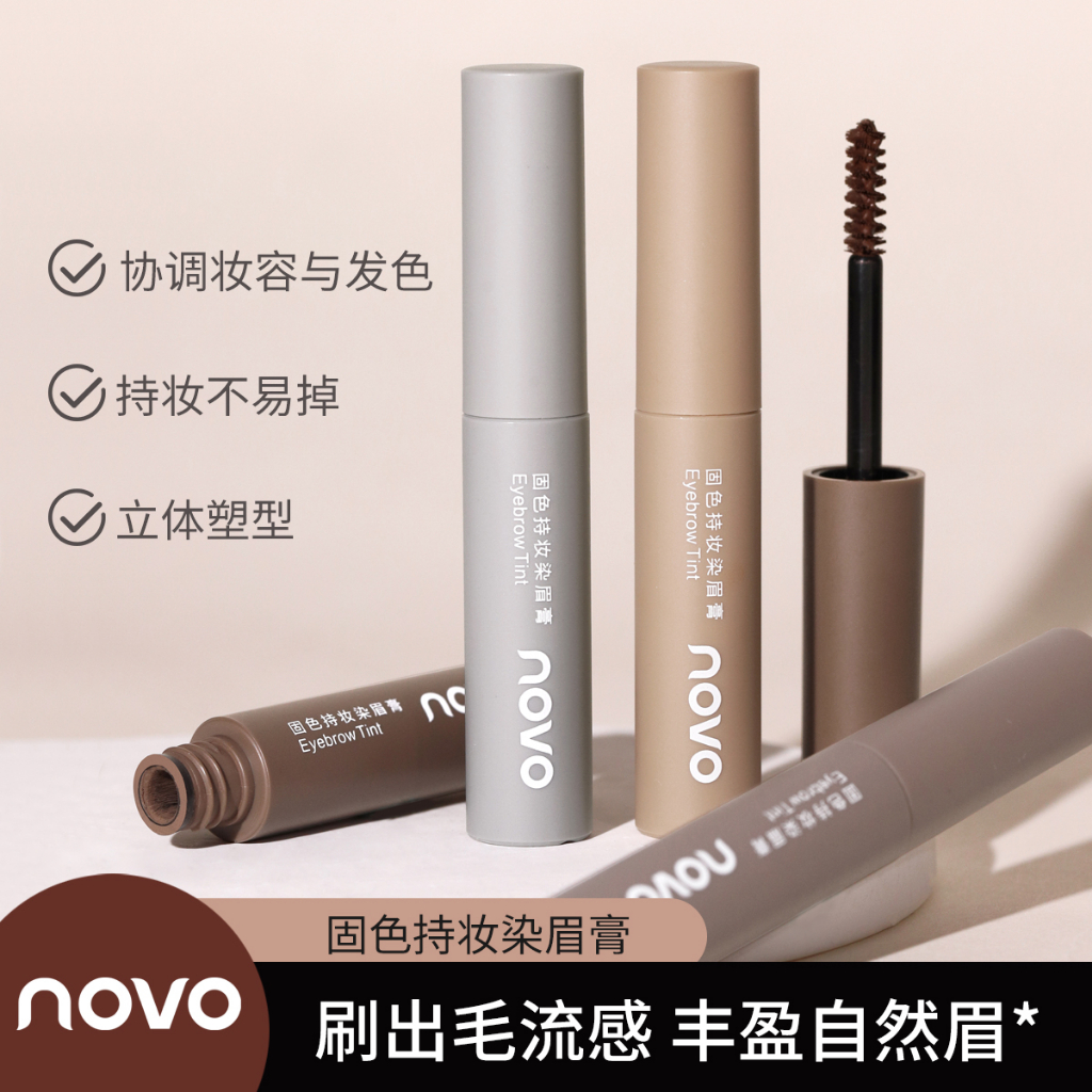 Novo ครีมย้อมคิ้ว เนื้อลิขวิด กันน้ํา ติดทนนาน NO.5883