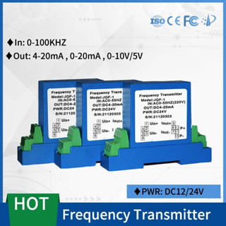 เซนเซอร์ส่งสัญญาณความถี่ 45Hz 55Hz 60Hz 0-100KHz อินพุต 4-20mA เอาท์พุต DC24V พาวเวอร์ซัพพลาย