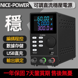 [Taiwan 110v] เครื่องควบคุมแรงดันไฟฟ้า DC 60V5A 30V10A ปรับได้ พร้อมฟังก์ชั่นจัดเก็บ ความแม่นยําสูง