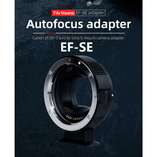 7artisans EF-SE แหวนอะแดปเตอร์แปลงเลนส์โฟกัสอัตโนมัติ สําหรับเลนส์ Canon EF EF-S และกล้อง Sony E Mount a9 a7r3 a6500