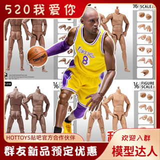 【พร้อมส่ง】ของเล่นบาสเก็ตบอล Haoyu TOYS 1/6 T01 T-20 T-21 Jordan Kobe NBA สีดํา ขยับได้ สําหรับแฟนหนุ่ม