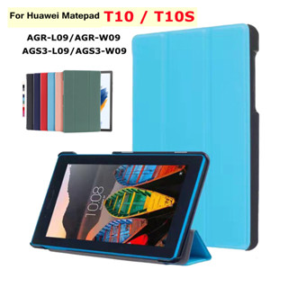 PC Hard Shell shockproof Leather Case For Huawei Matepad T10 9.7inch / T10S 10.1”2020 PU Leather Tri-fold Bracket Protective Cover Is Suitable