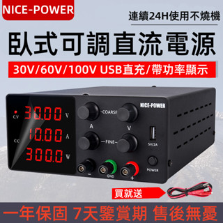 [Taiwan 110v] สวิตช์ควบคุมแรงดันไฟฟ้า DC 4 หลัก 120V 3A 30V 10A ปรับได้ สําหรับห้องปฏิบัติการ