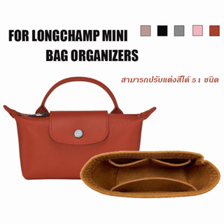 กระเป๋าจัดระเบียบ LONGCHAMP MINI ที่จัดระเบียบกระเป๋า กระเป๋าผ้าสักหลาด สําหรับใส่เครื่องสําอาง ขนาดเล็ก