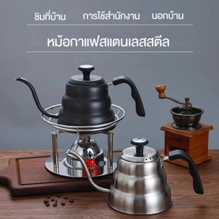 1/1.2Lหม้อต้มกาแฟ กาต้มน้ำสแตนเลส กาต้มน้ำแคมป์ปิ้ง Gooseneck Kettle ผลิตจากสแตนเลส