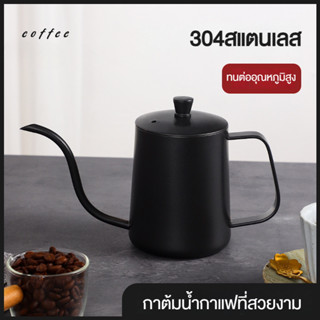 350ml 600 ml หม้อต้มกาแฟสเตนเลส 304 แบบแขวนหู ปากแคบ สําหรับชงกาแฟ