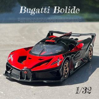 1/32 Bugatti Bolide diecast car jinchejiang โมเดลรถสปอร์ต โลหะผสมสังกะสี ของเล่นสําหรับเด็กผู้ชาย ของขวัญวันเกิด สําหรับเด็ก